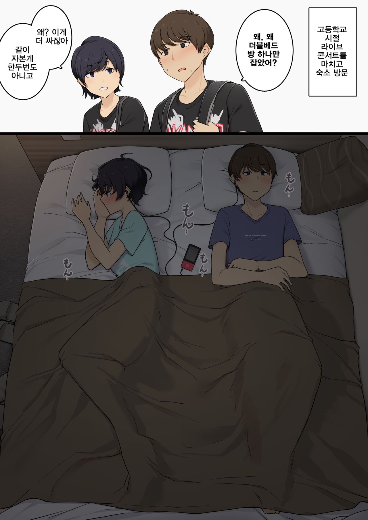 Mukashi wa Dousei no You ni Sesshiteta Osananajimi no Koto o Isei to Shite Ninshiki Shita Hi page 4 full
