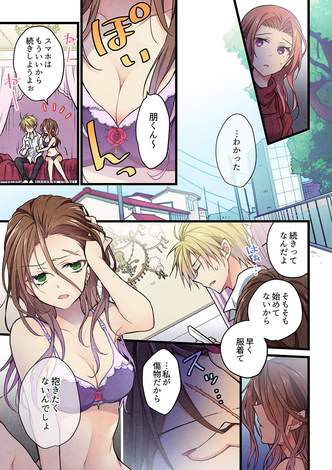 Kimi ga Sore o Ai to Yonde mo - Even if you call it love 34 page 5 full