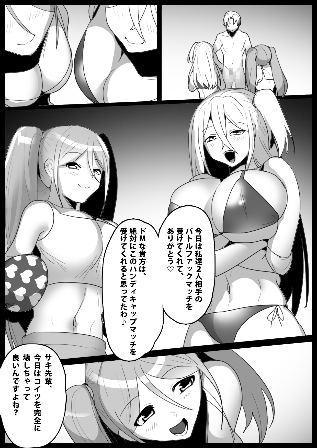Girls Beat! Plus vs Saki &amp; Moe page 2 full