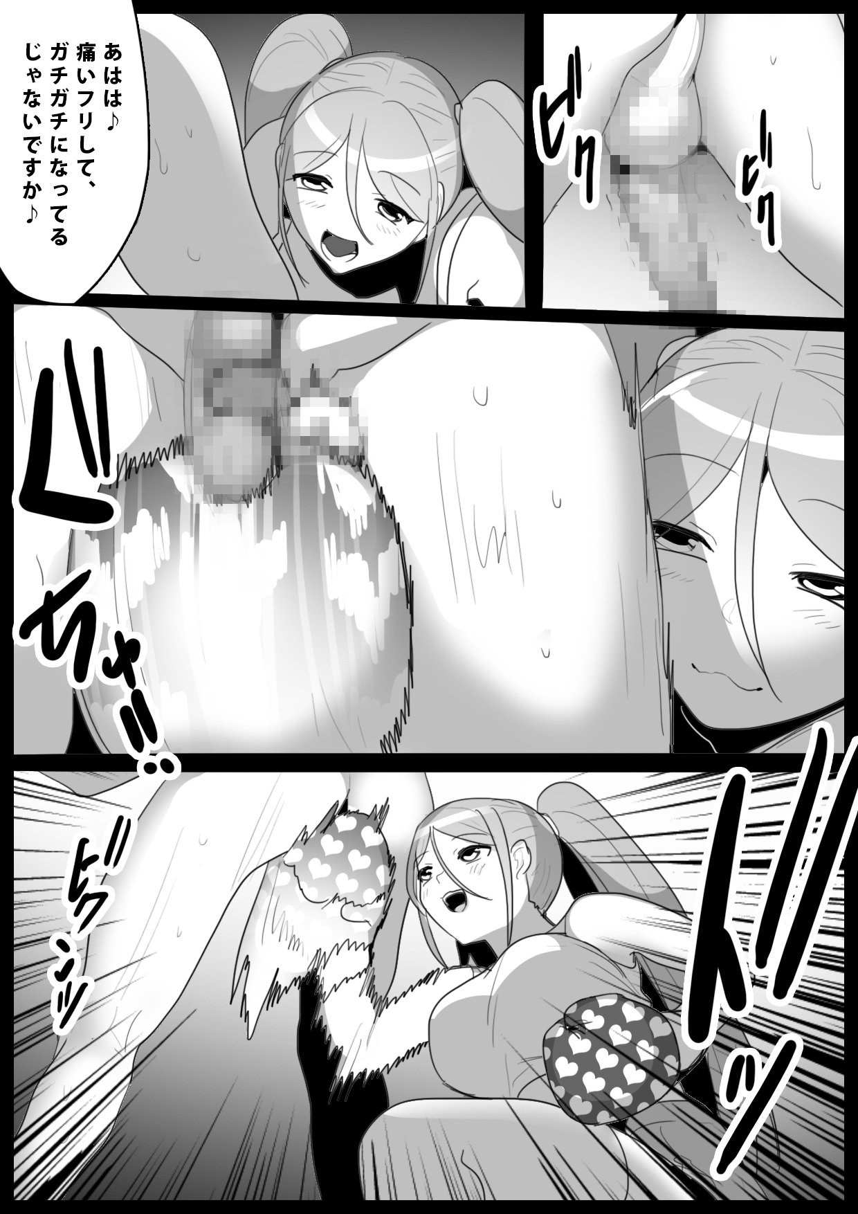 Girls Beat! Plus vs Saki &amp; Moe page 7 full