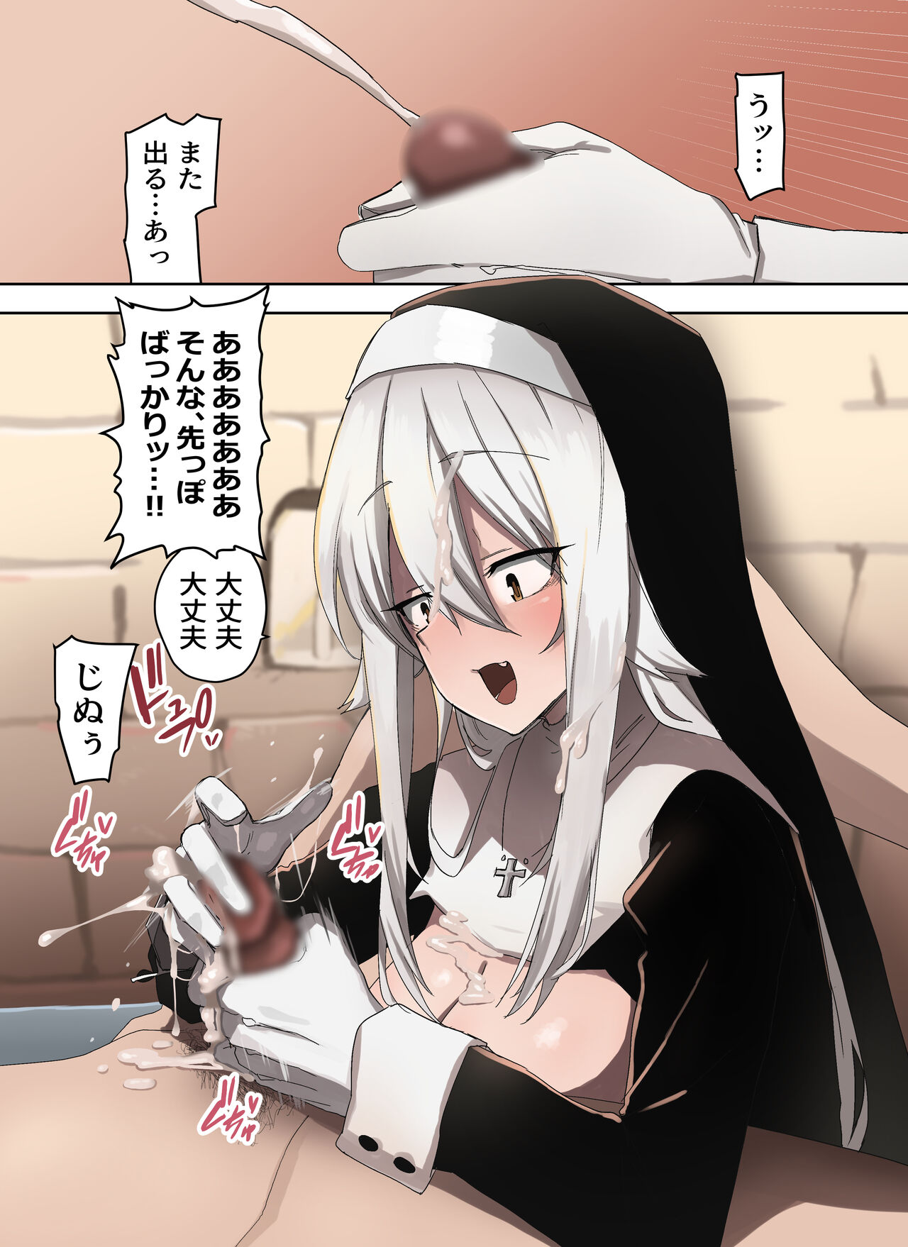 Sister ni Ecchi na Akuma Harai o Shite Morau Hanashi page 8 full