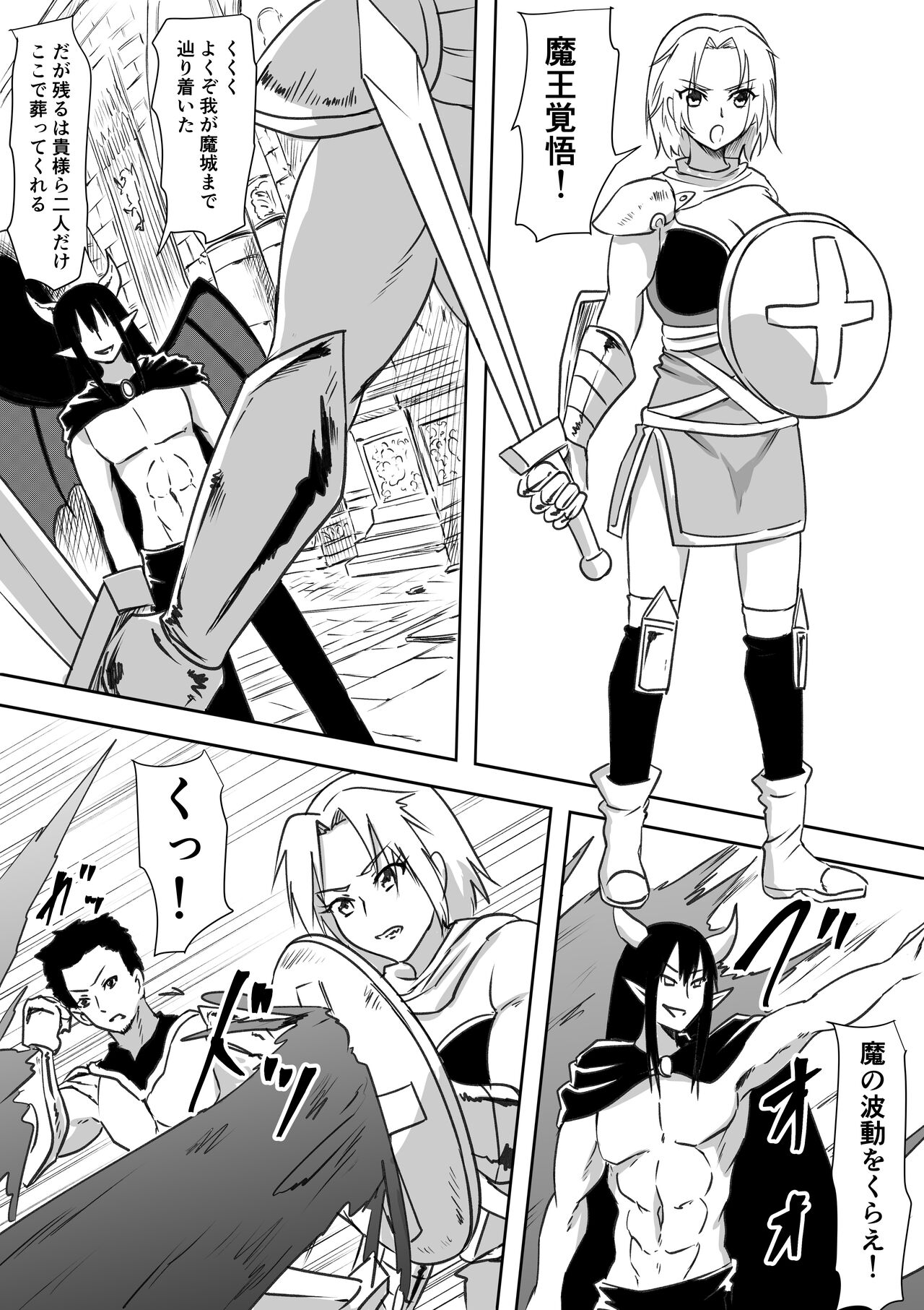 元勇者のお母さんが魔堕ちする物語 page 6 full