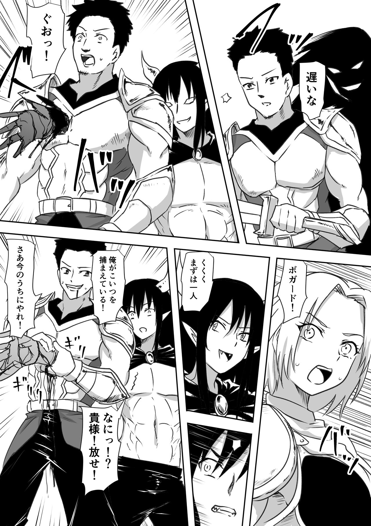 元勇者のお母さんが魔堕ちする物語 page 7 full