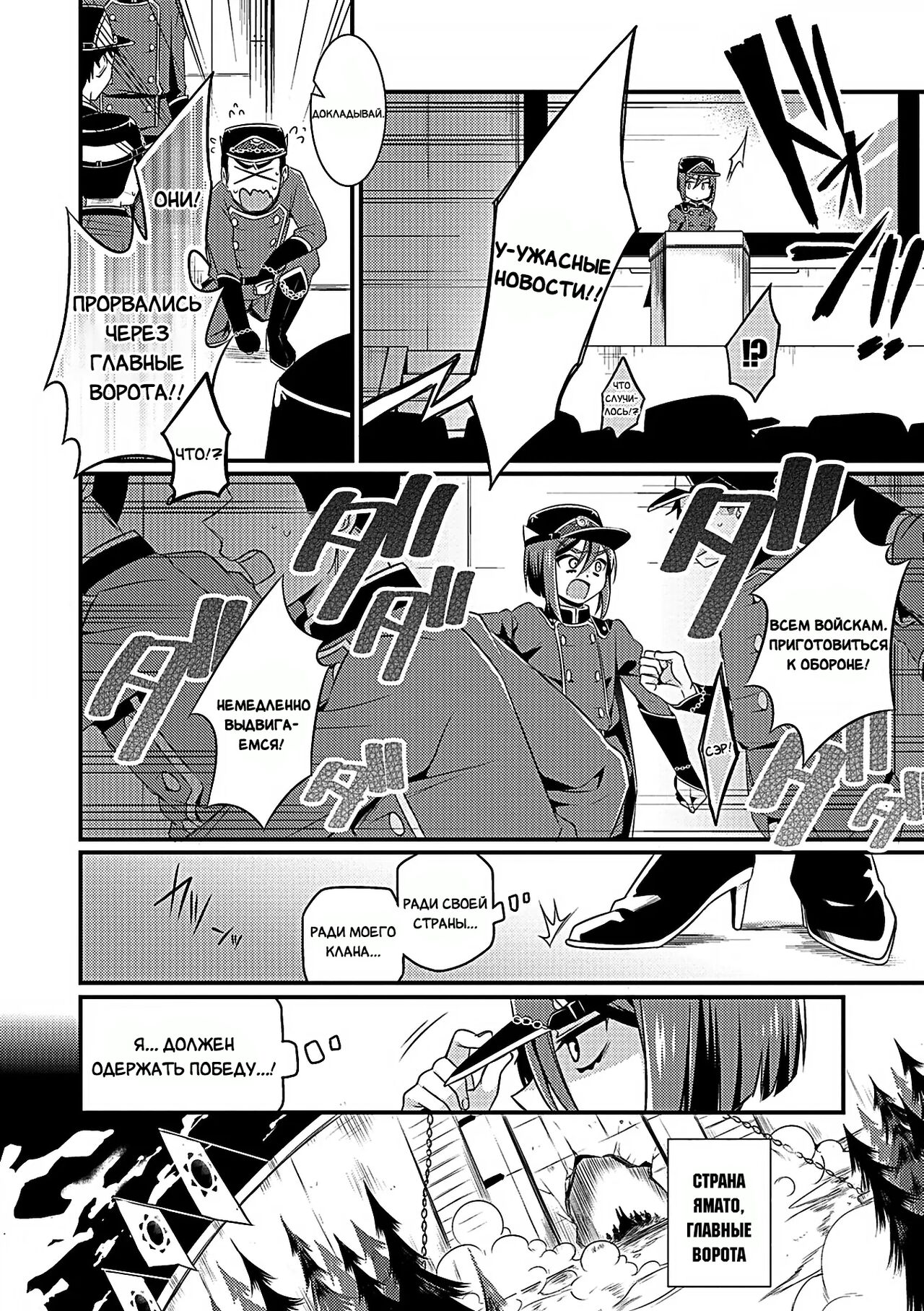 Замужем за Они page 6 full