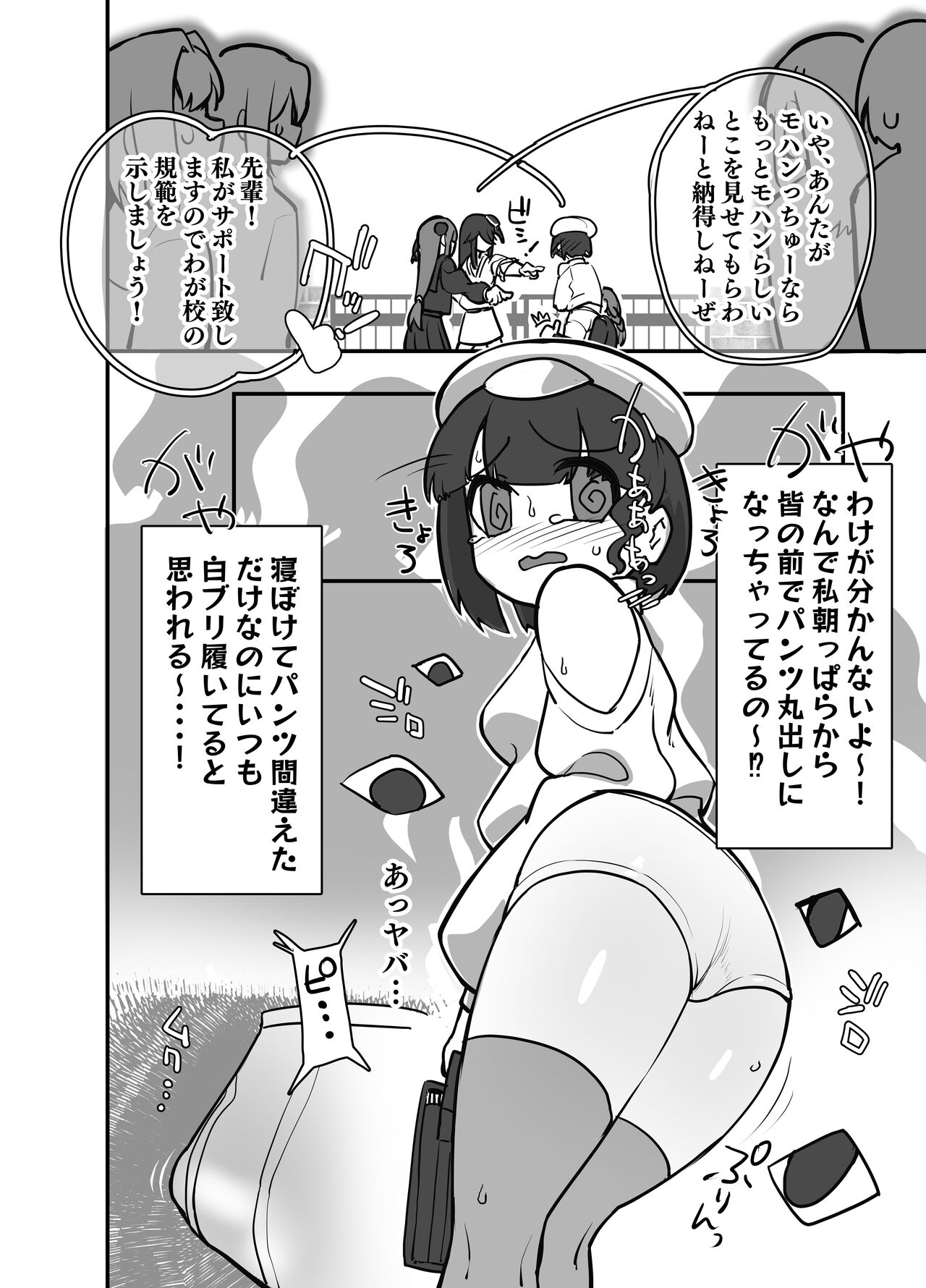 Futanari Koukou no Chin Kousoku page 5 full