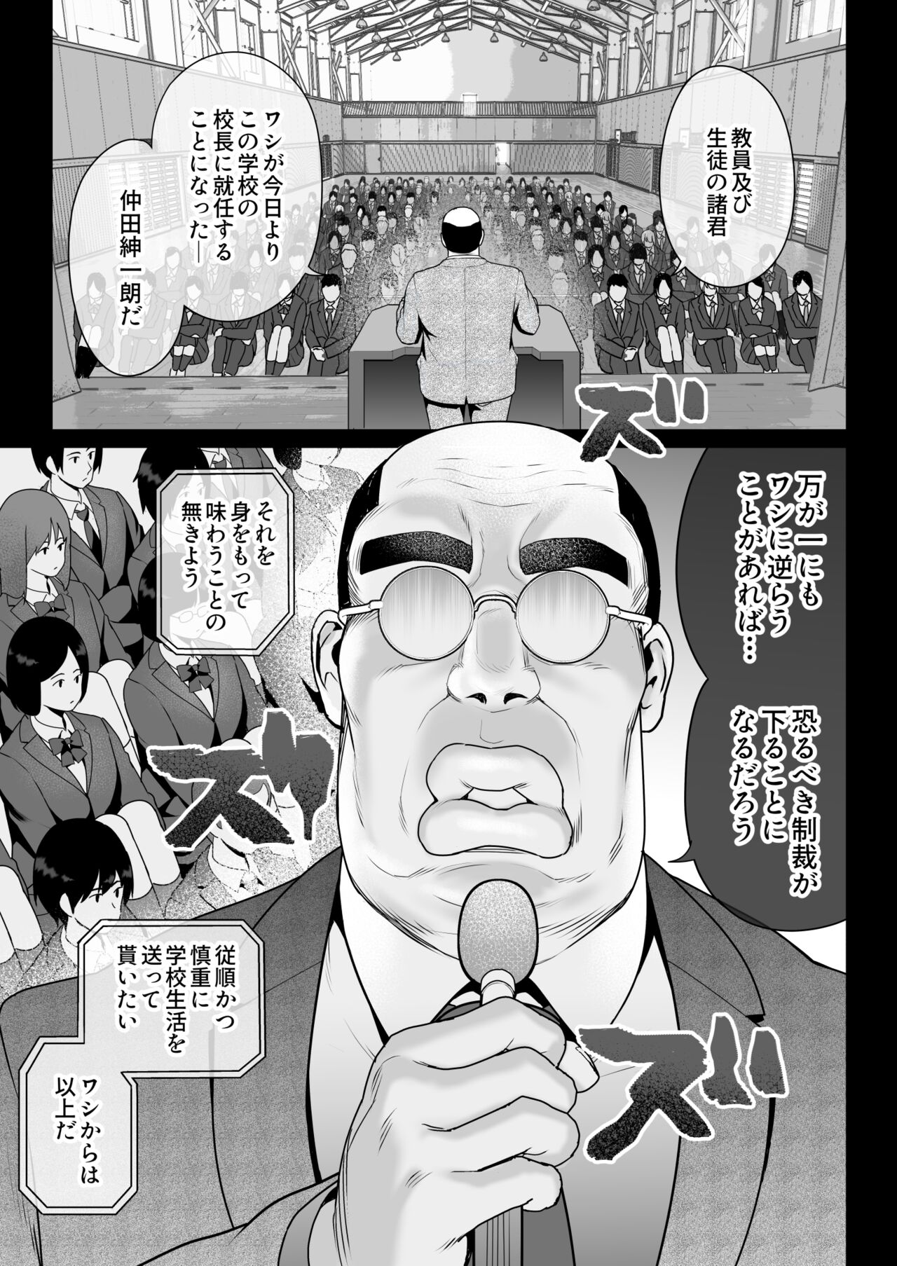 Zettai fukujuu page 3 full