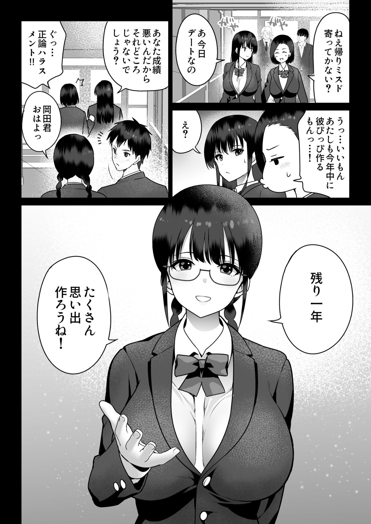 Zettai fukujuu page 6 full