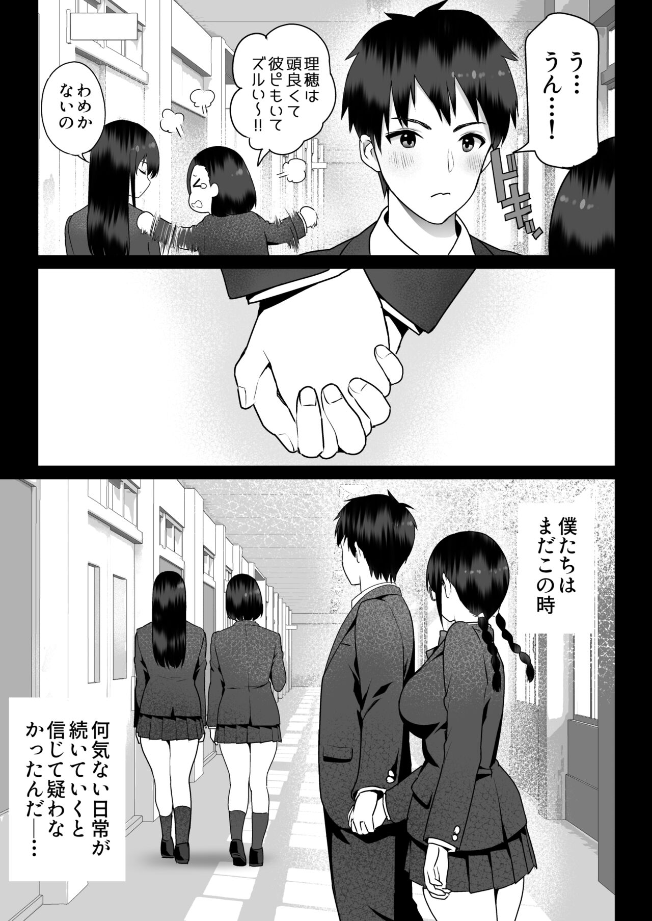 Zettai fukujuu page 7 full