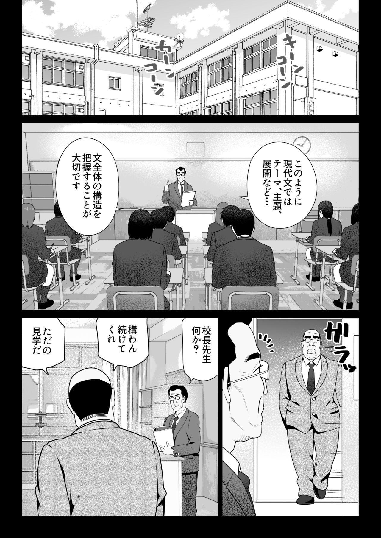 Zettai fukujuu page 8 full