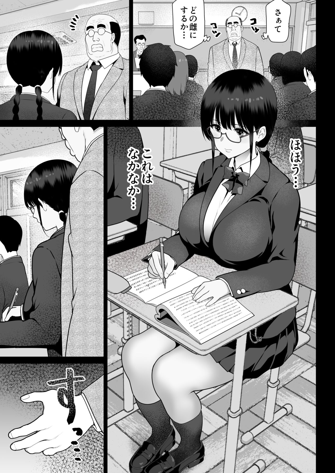 Zettai fukujuu page 9 full