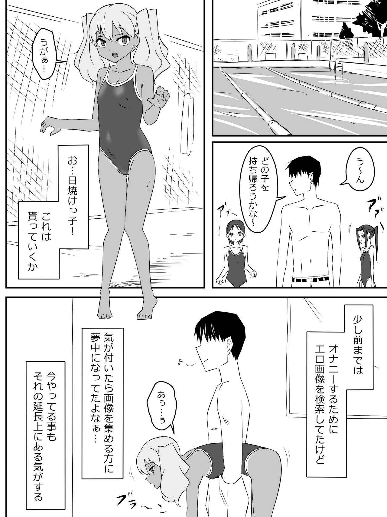 Zombie Harem Life ~Antibogi no Ore to Bakunyuu Zombie~ 4 page 10 full