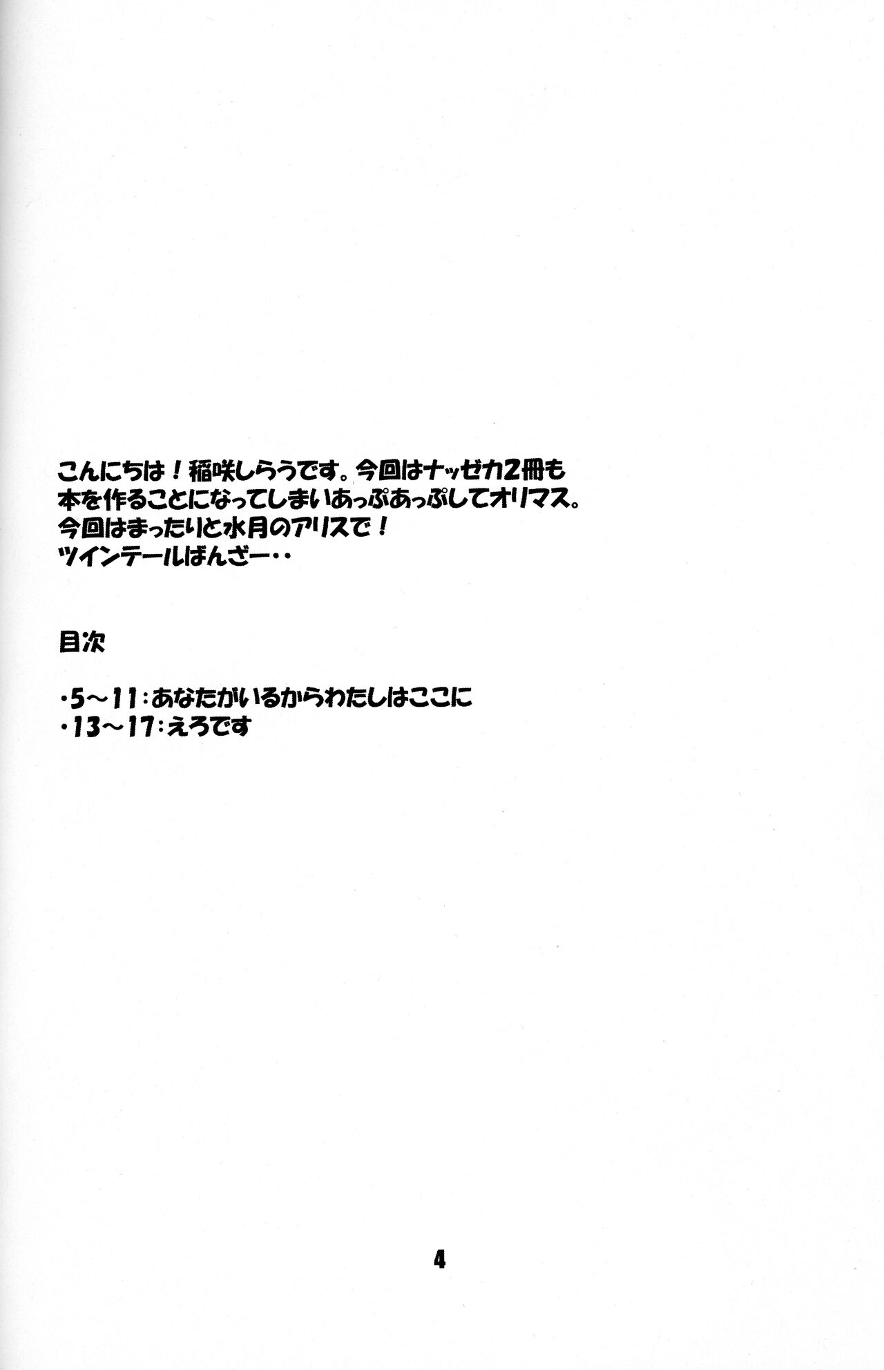 Rollin 8 page 3 full