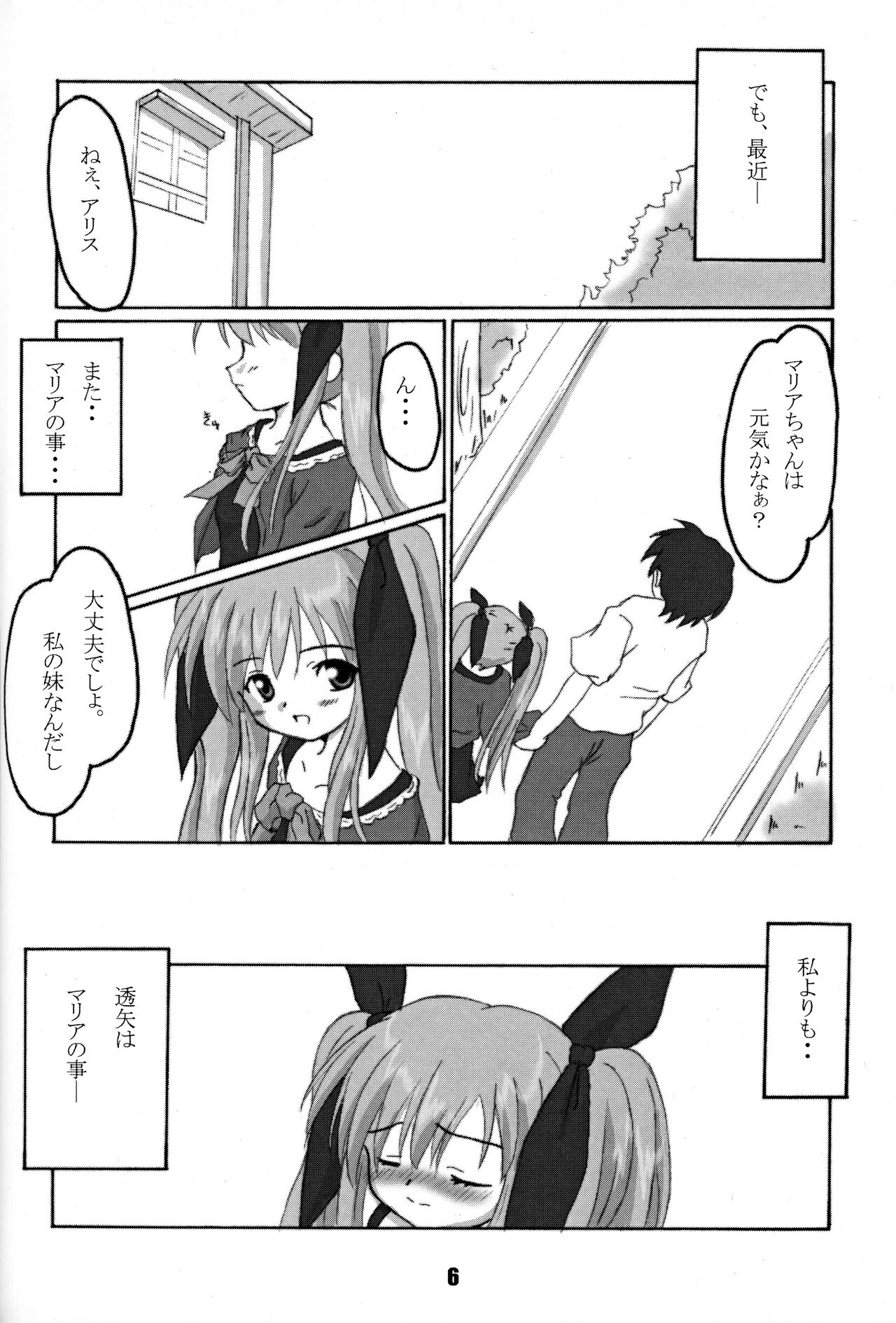 Rollin 8 page 5 full
