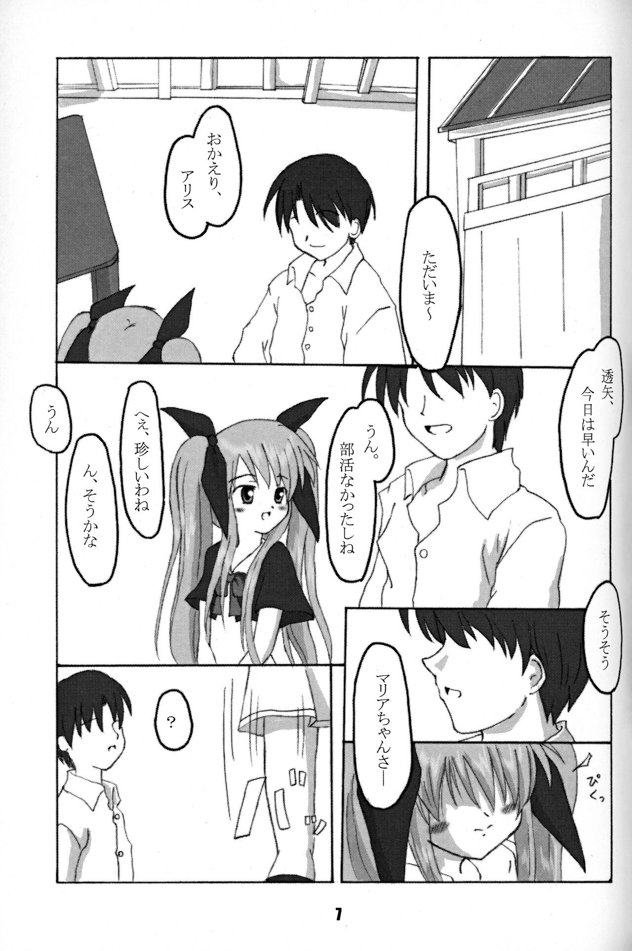 Rollin 8 page 6 full