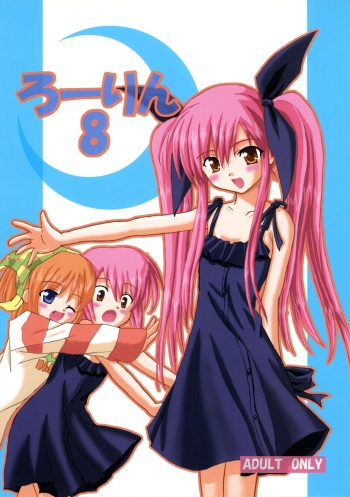 Rollin 8 cover