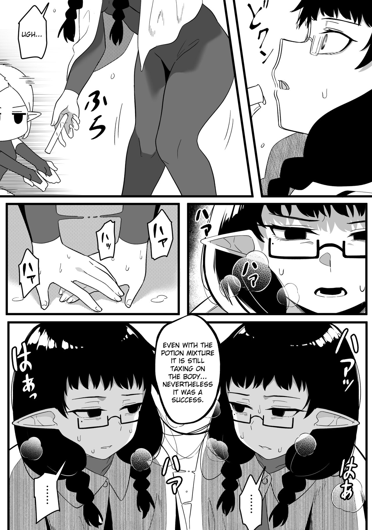Mirror Collection Fantasia Vol.2 page 7 full