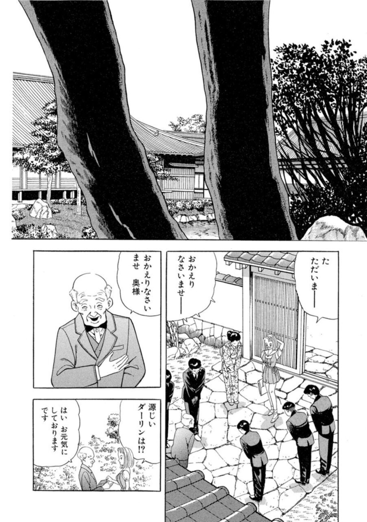 Nonsutoppu Hitomi-chan 1 page 10 full