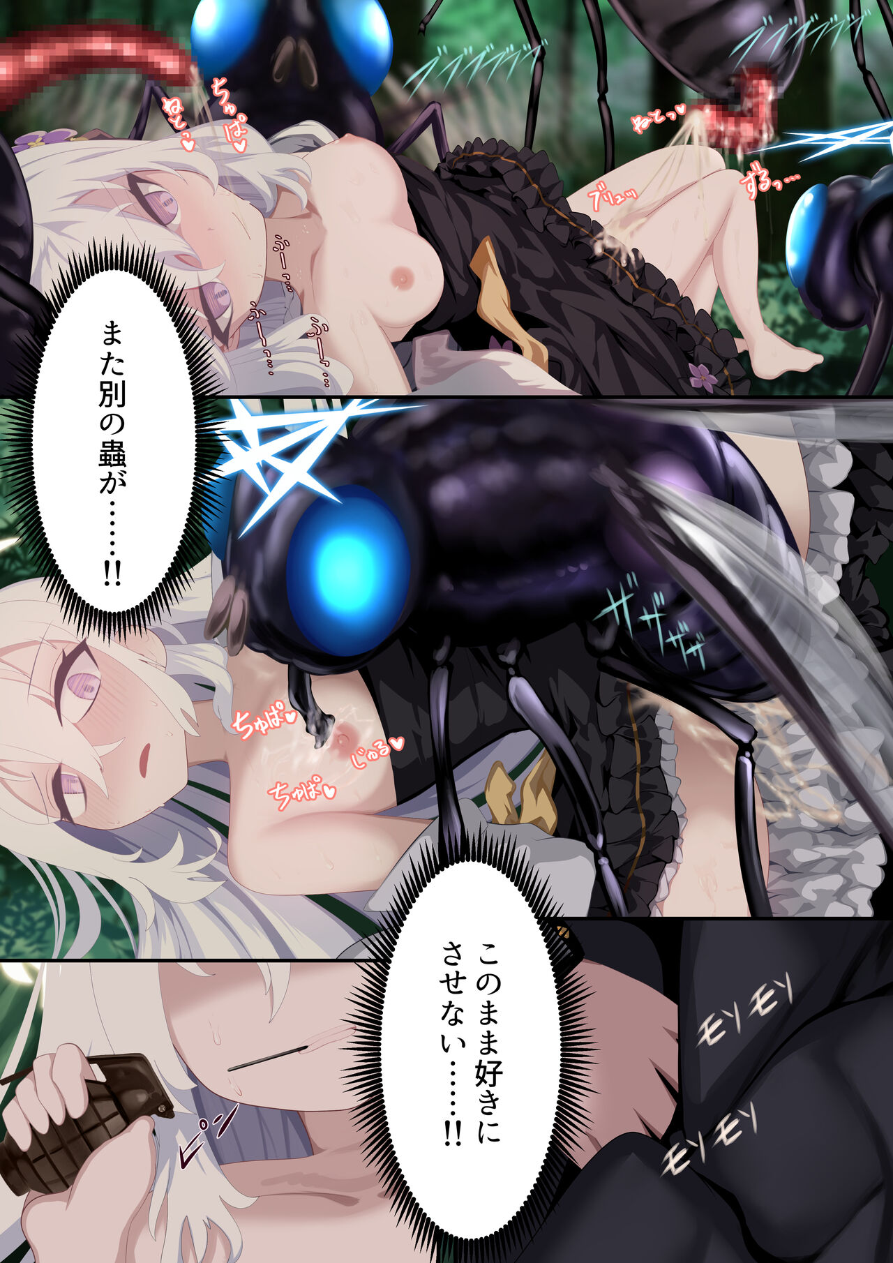 Tenshi no Wa page 10 full