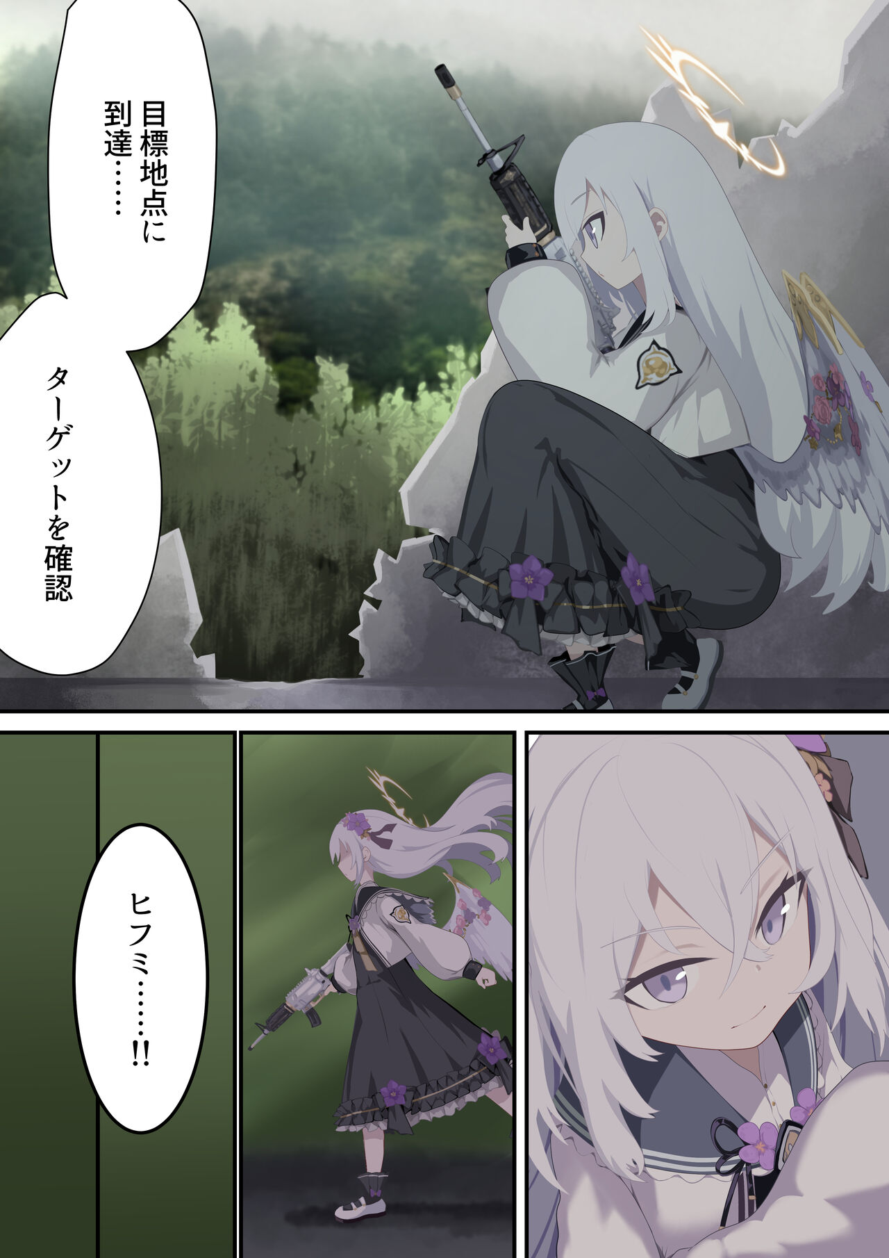 Tenshi no Wa page 2 full