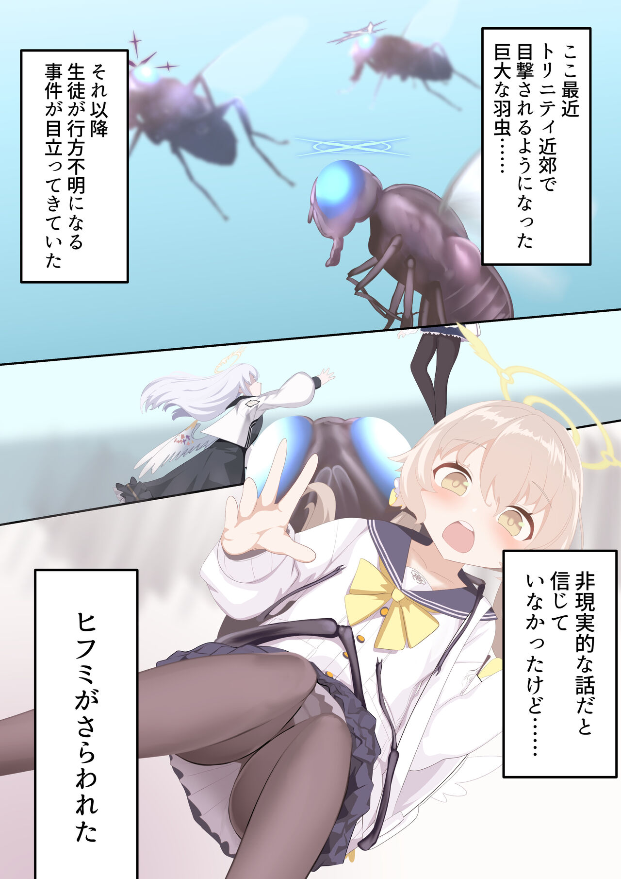 Tenshi no Wa page 3 full