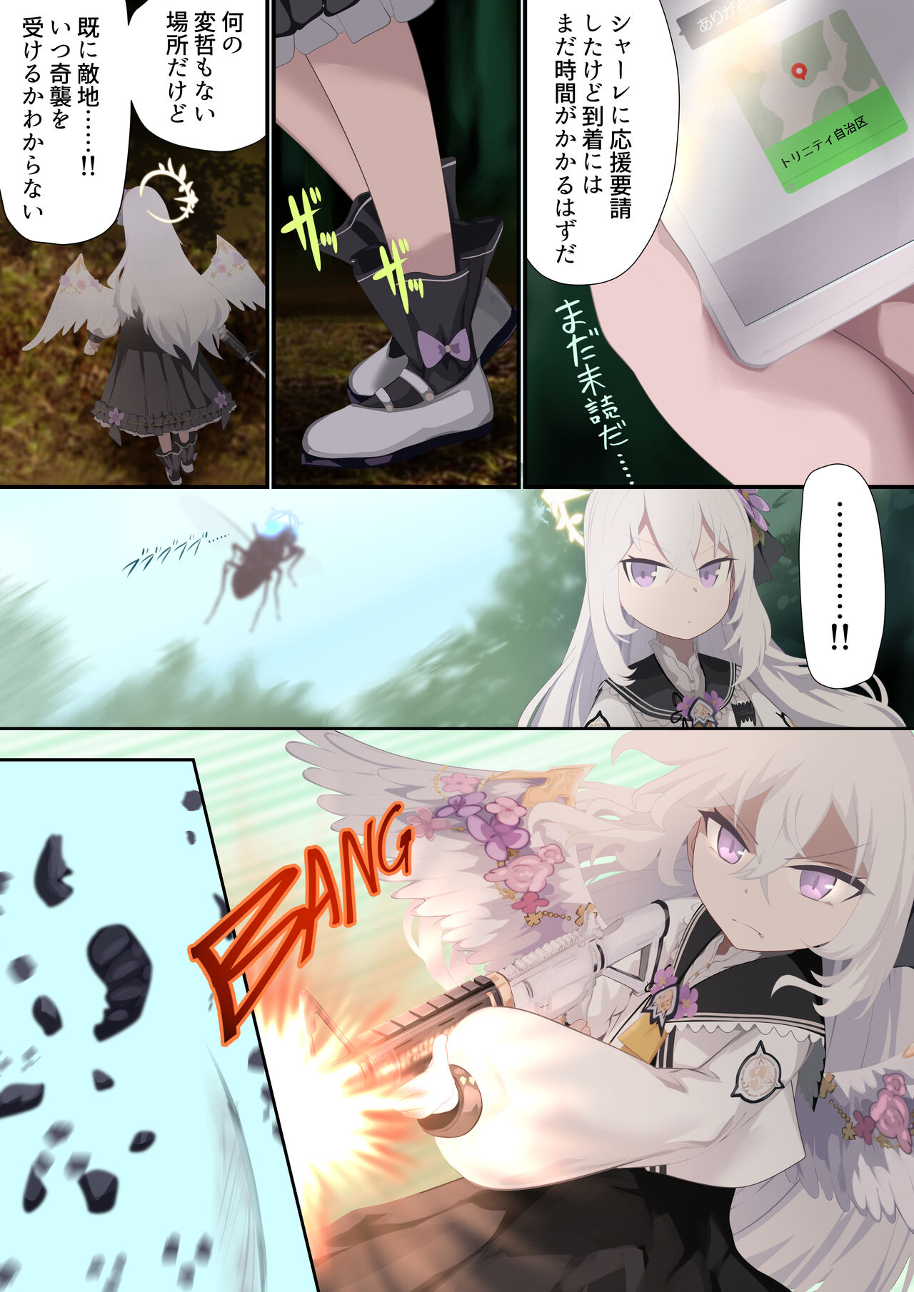 Tenshi no Wa page 4 full