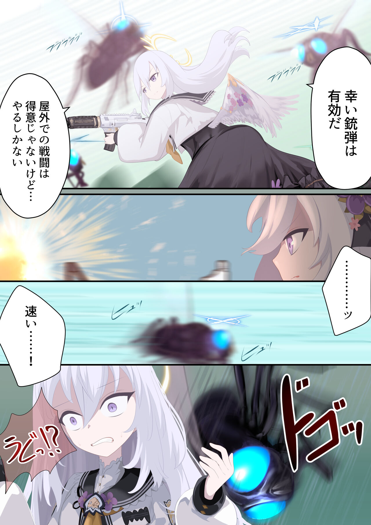 Tenshi no Wa page 5 full