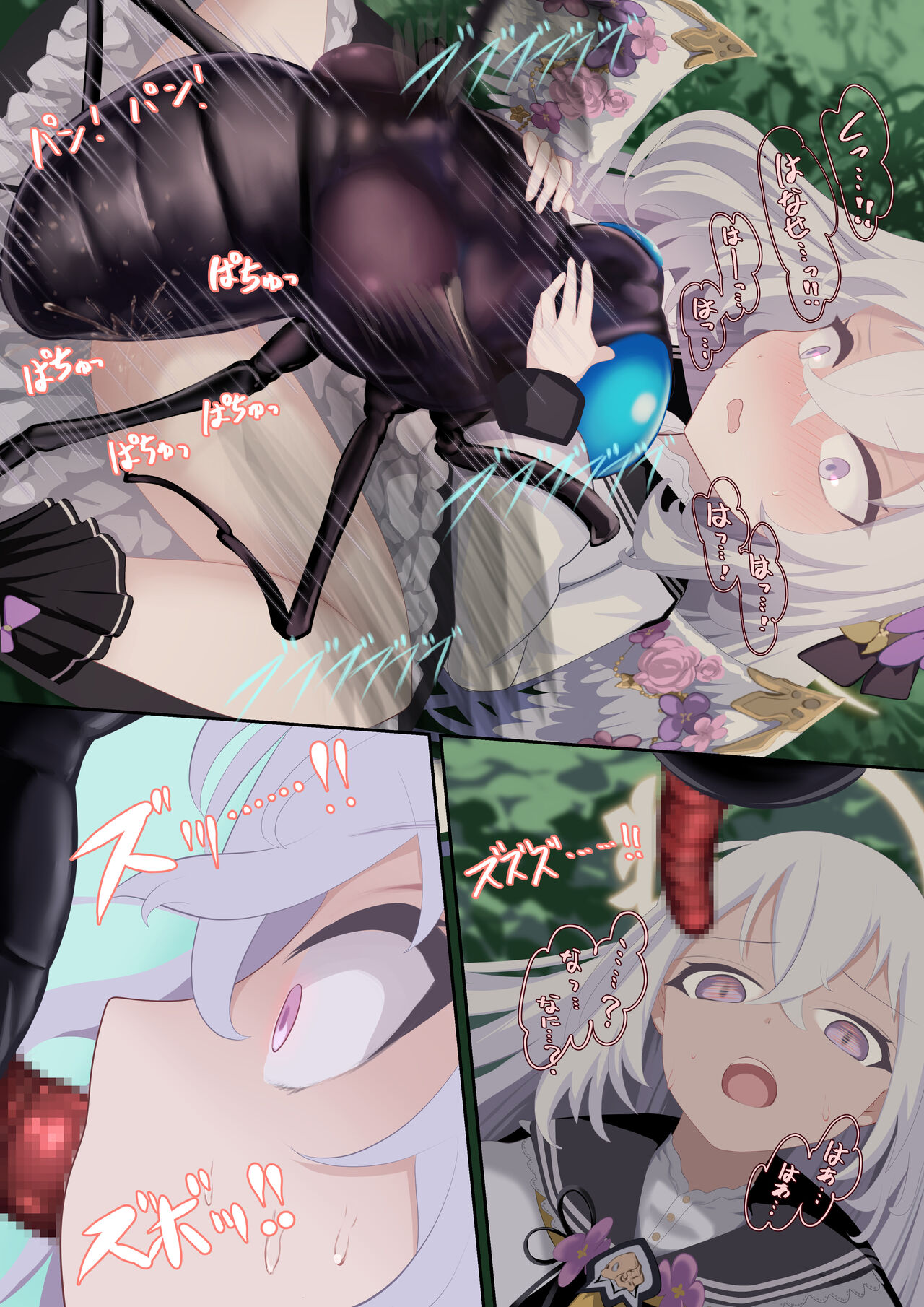 Tenshi no Wa page 8 full