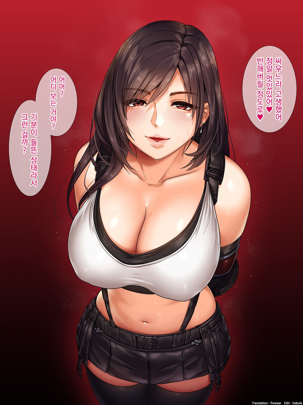 Tifa kara no Gohoubi page 1 full