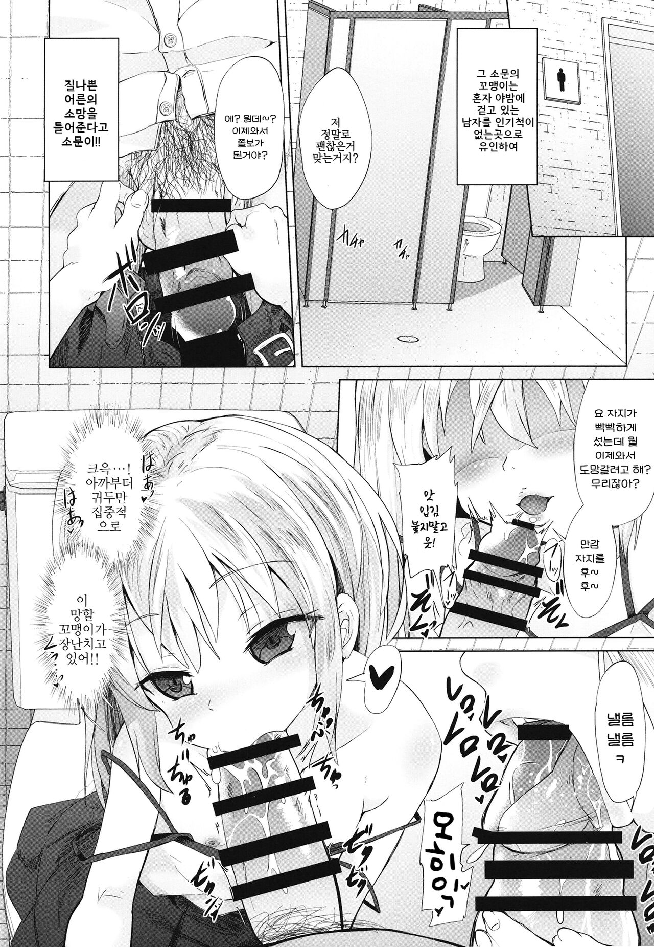 Mesugaki Succubus no Osu Shibori | 암컷꼬마 서큐버스의 수컷 짜내기 page 4 full
