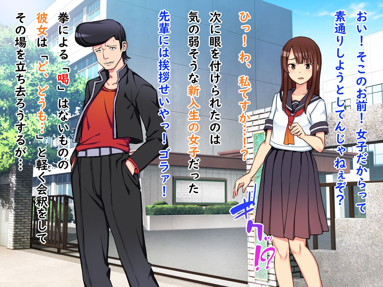 Seigi no Sukeban Kyōsei Shūchi Ijime Jigoku Furyō-tachi no Iinari Dorei o ma n ko Marudashi Hadaka Odori Sarashi-kei to Batsu Gēmu no Mainichi page 10 full