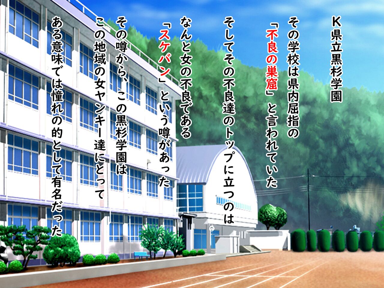 Seigi no Sukeban Kyōsei Shūchi Ijime Jigoku Furyō-tachi no Iinari Dorei o ma n ko Marudashi Hadaka Odori Sarashi-kei to Batsu Gēmu no Mainichi page 3 full