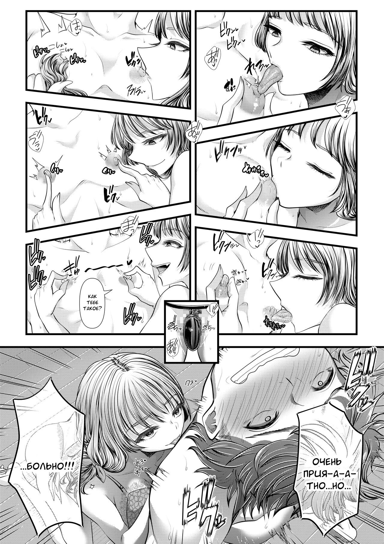 Hajimete no Netorare Maso-ka Choukyou 6 page 8 full