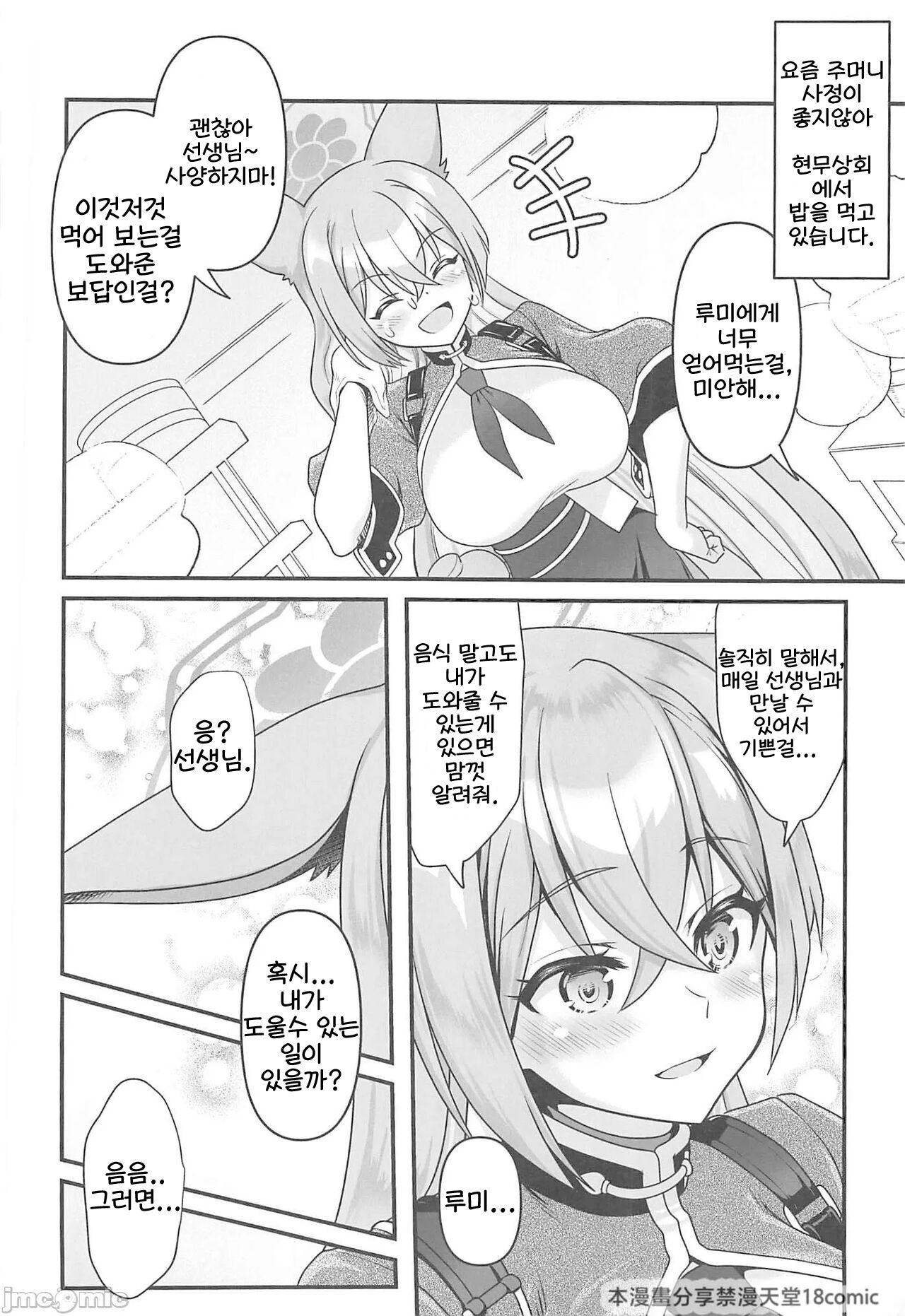 Compatible Archive | 컴패티블 아카이브 page 3 full