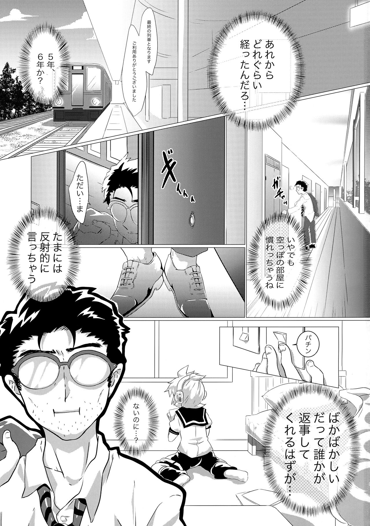 Boku no Master ga Konnani △△na wake ga nai!! page 2 full