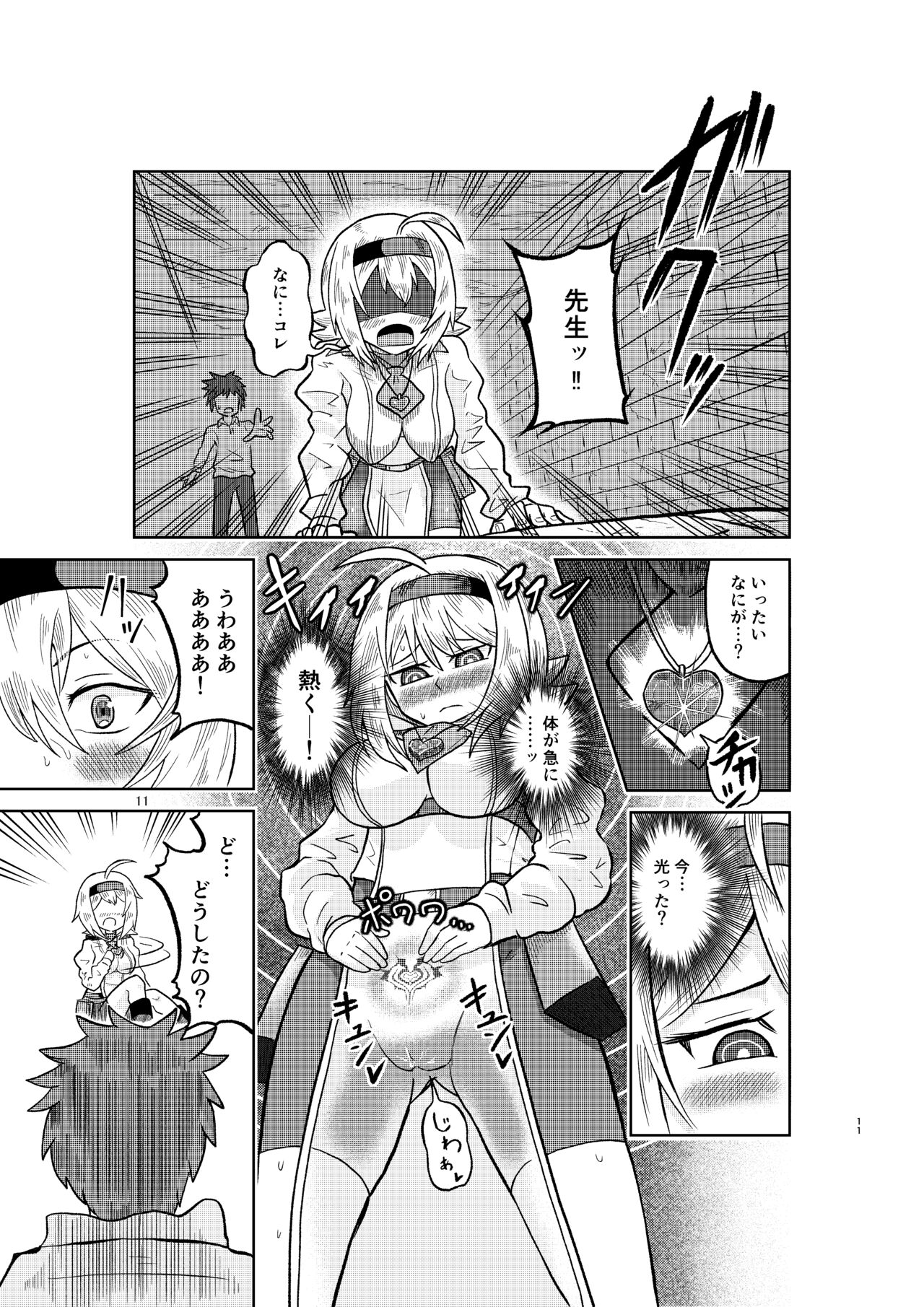 Kenja no Ishi no Tsukurikata page 10 full