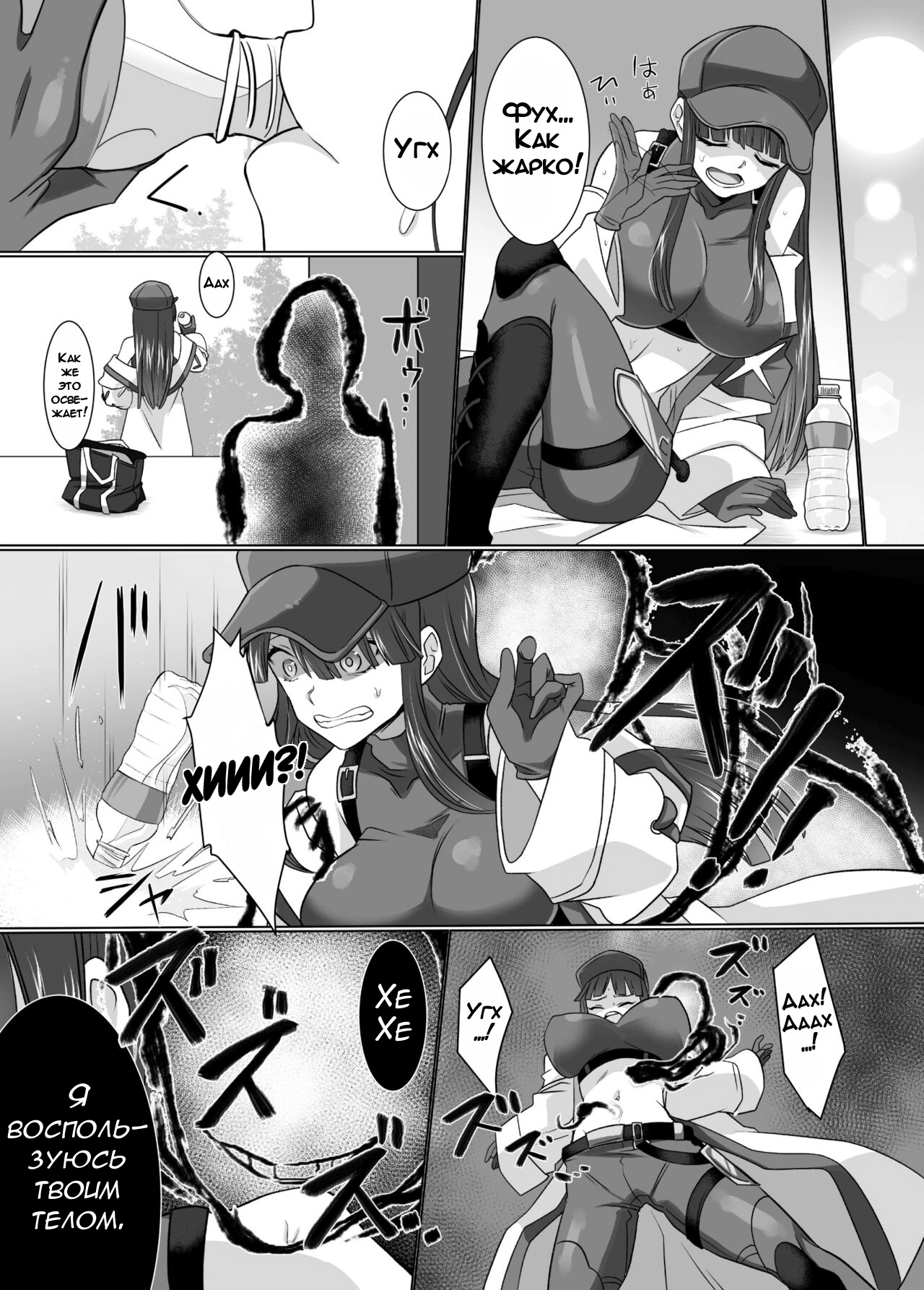 Comiket de Hyoui! BlueArch Dosukebe Cosplayer o Nottori Take Out | Одержимость на Комикете! page 3 full
