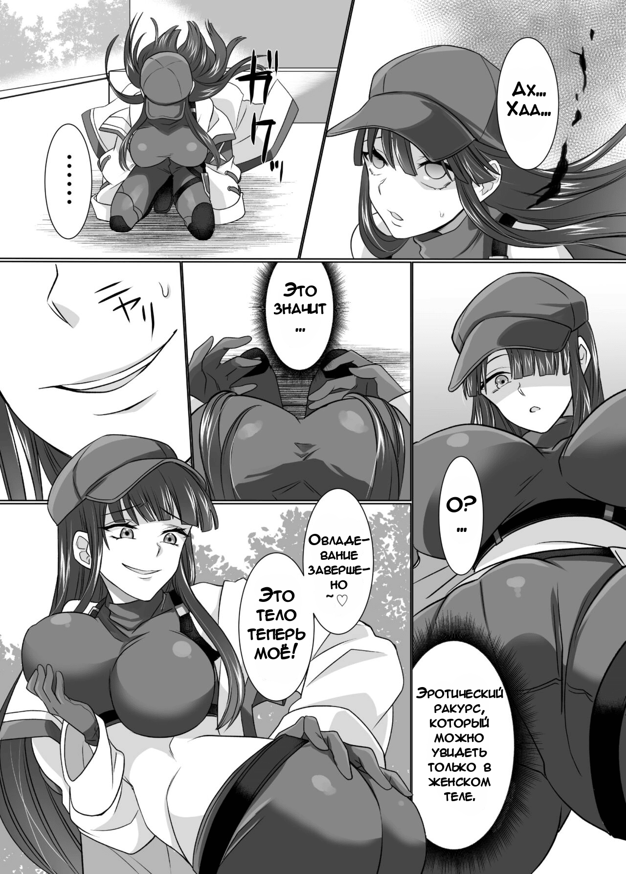 Comiket de Hyoui! BlueArch Dosukebe Cosplayer o Nottori Take Out | Одержимость на Комикете! page 4 full