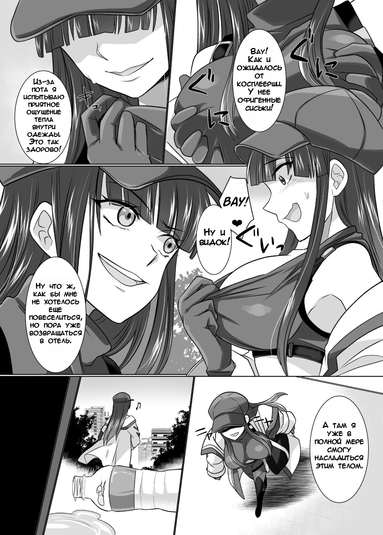 Comiket de Hyoui! BlueArch Dosukebe Cosplayer o Nottori Take Out | Одержимость на Комикете! page 5 full