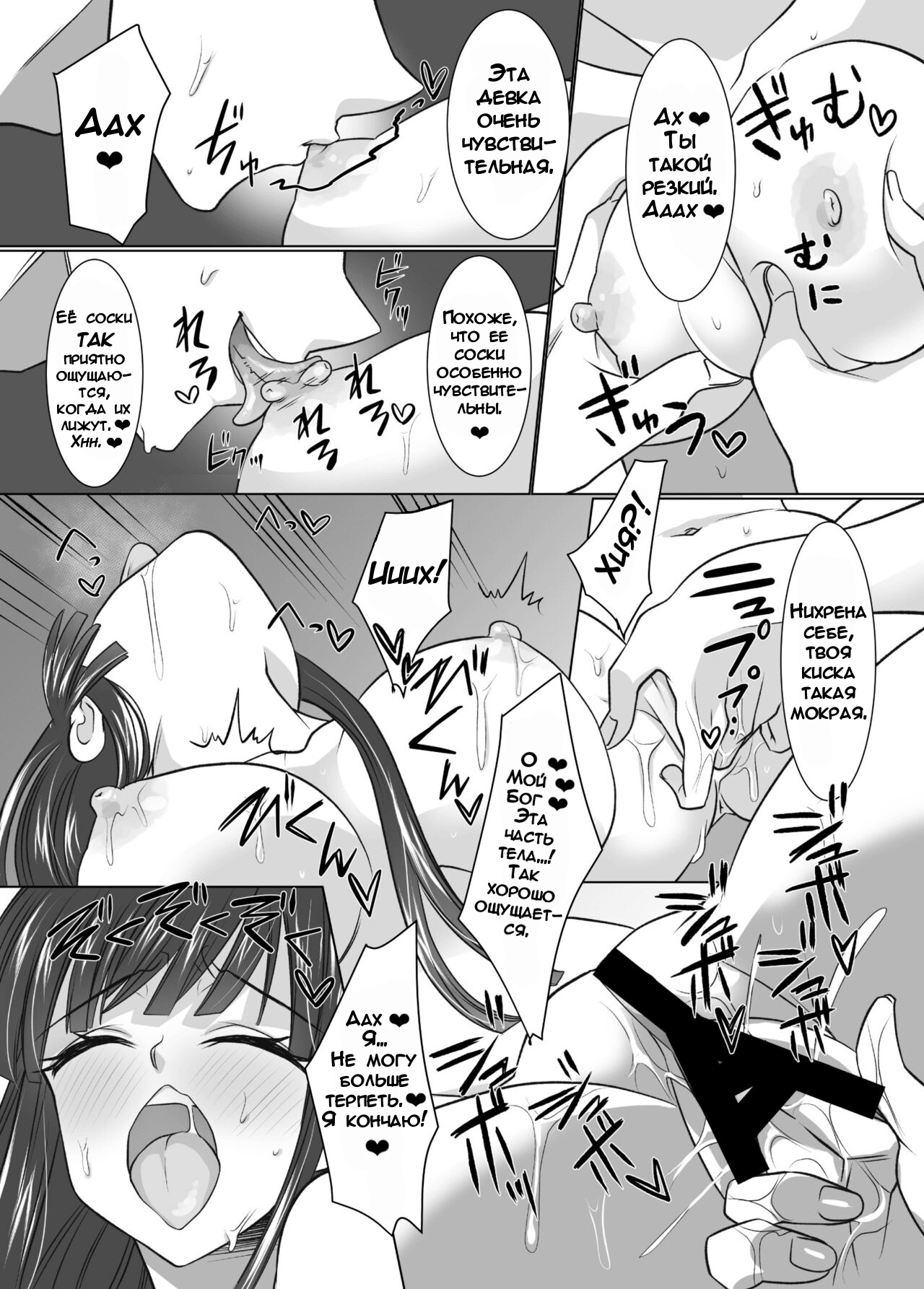 Comiket de Hyoui! BlueArch Dosukebe Cosplayer o Nottori Take Out | Одержимость на Комикете! page 8 full