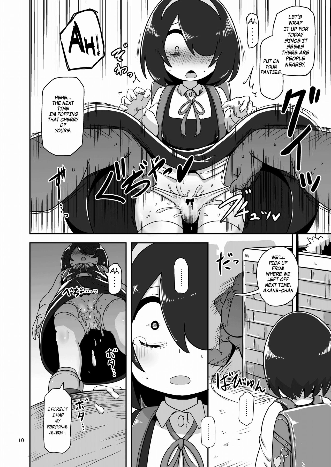 Sono Hi Watashi wa Hajimete Otoko no Hito to Koubi Shimashita | That Day, I Had Sex with a Man for the First Time page 9 full