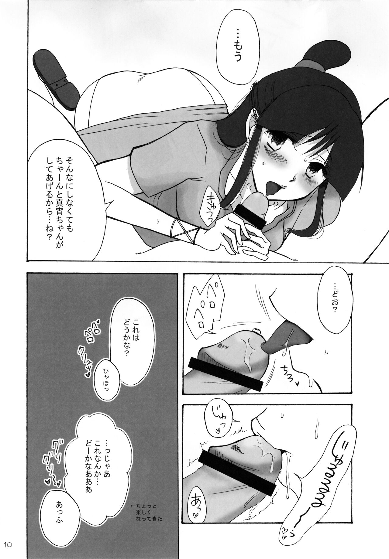 Secret reversal page 10 full