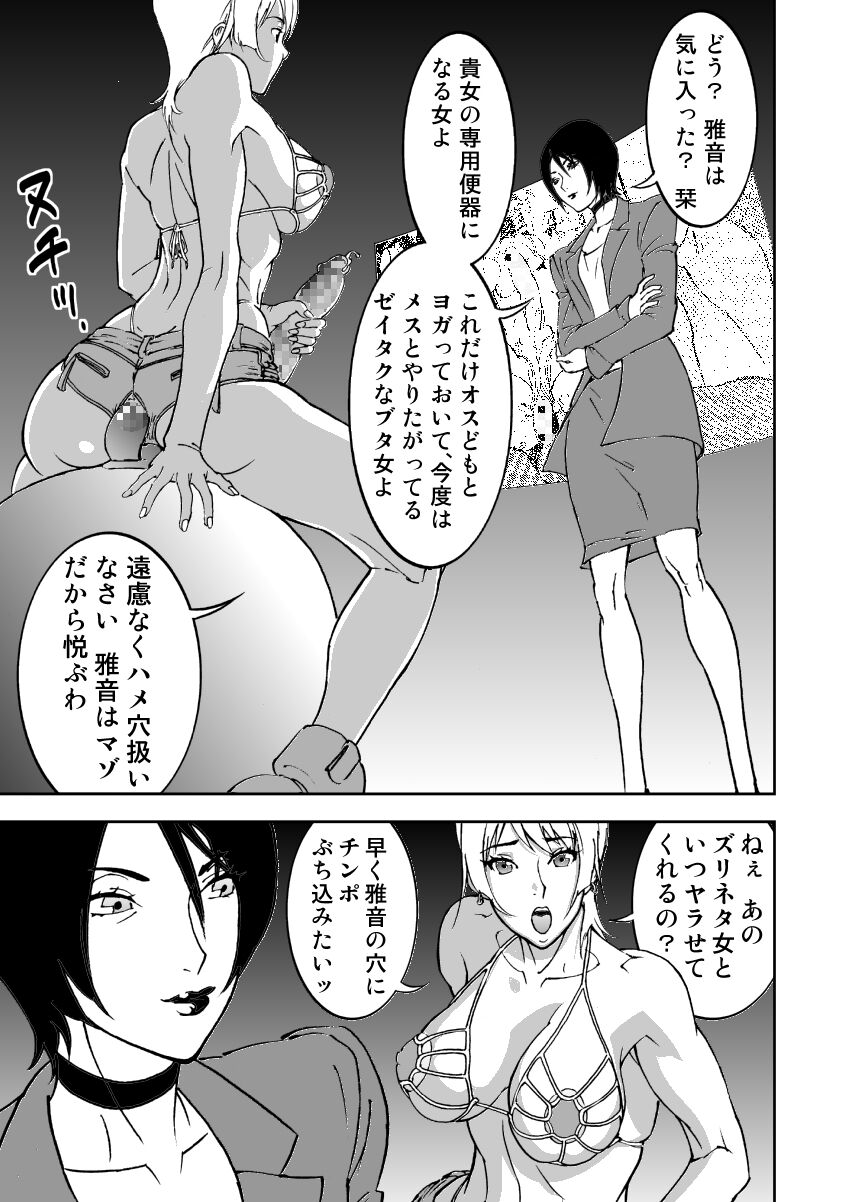 Bitchblade 2+1 page 7 full