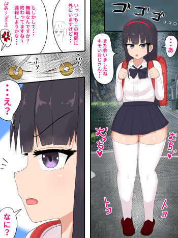 Mesugaki Saimin Jinkaku Haisetsu cover