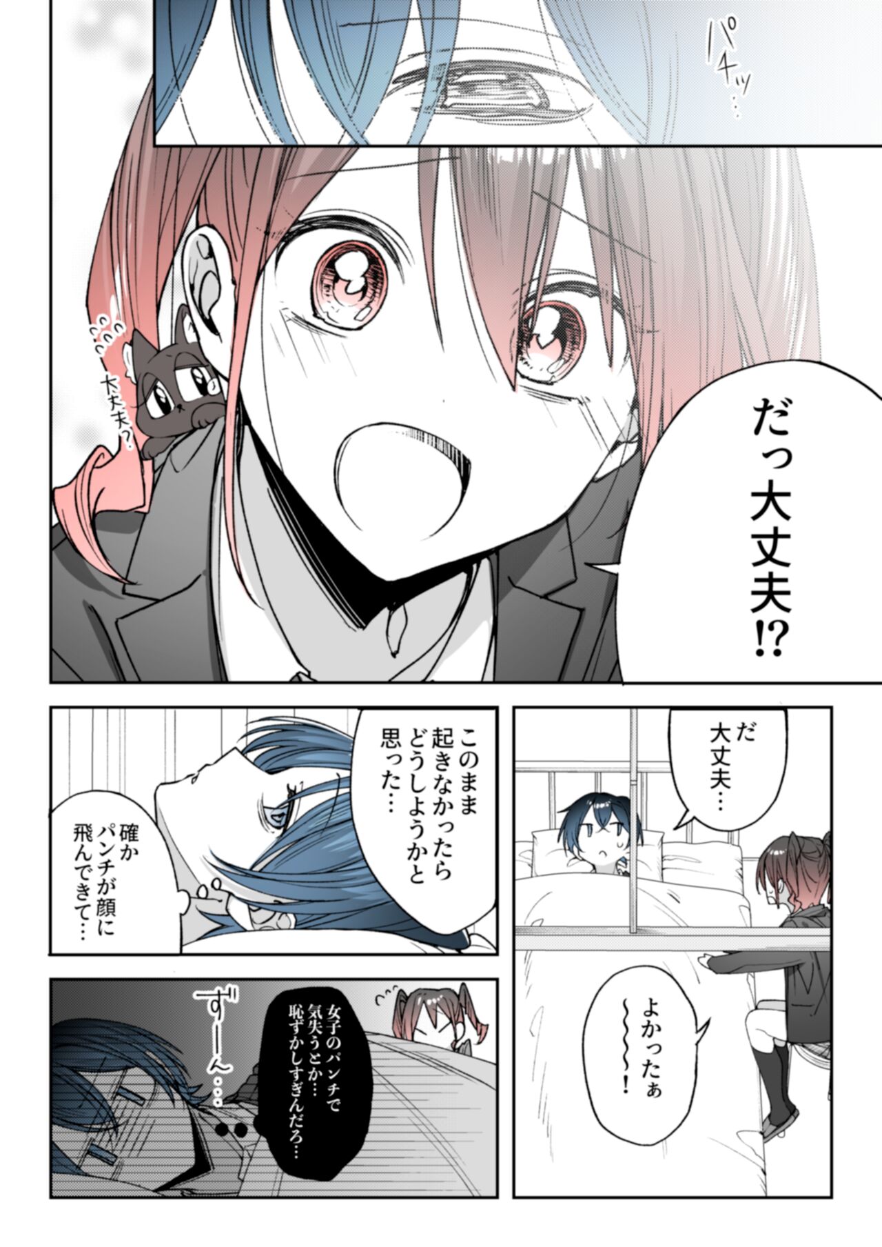 pixiv りんく page 10 full