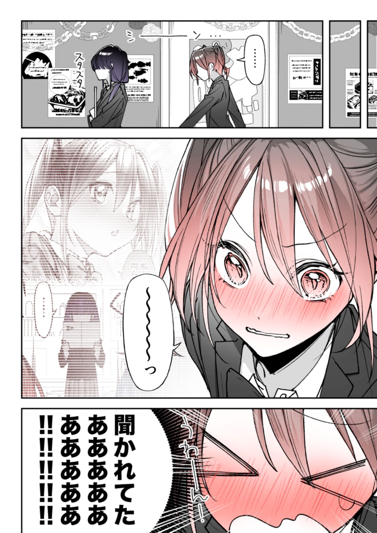 pixiv りんく page 4 full