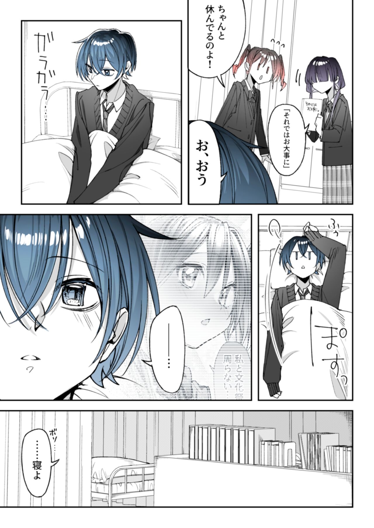 pixiv りんく page 5 full