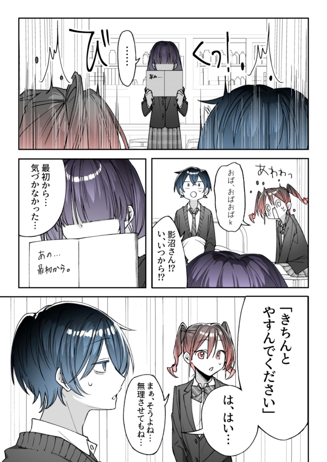 pixiv りんく page 6 full