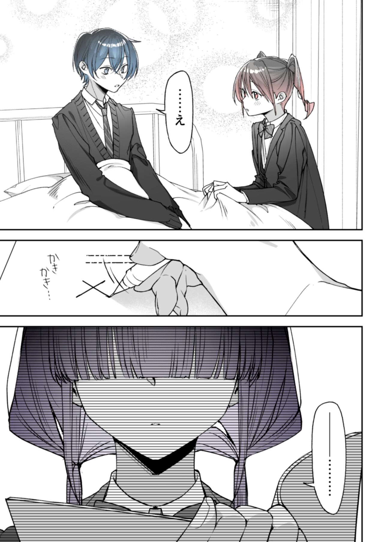 pixiv りんく page 7 full