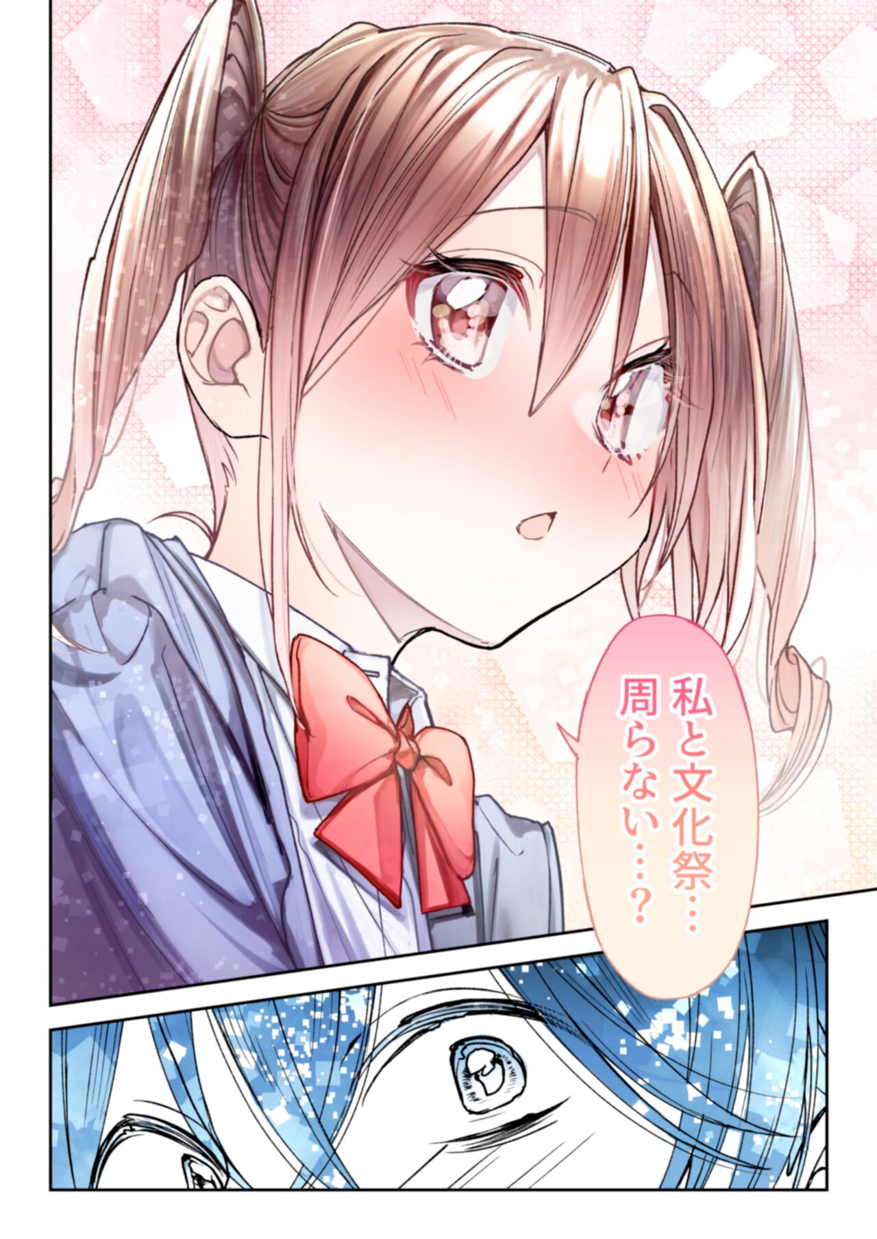 pixiv りんく page 8 full