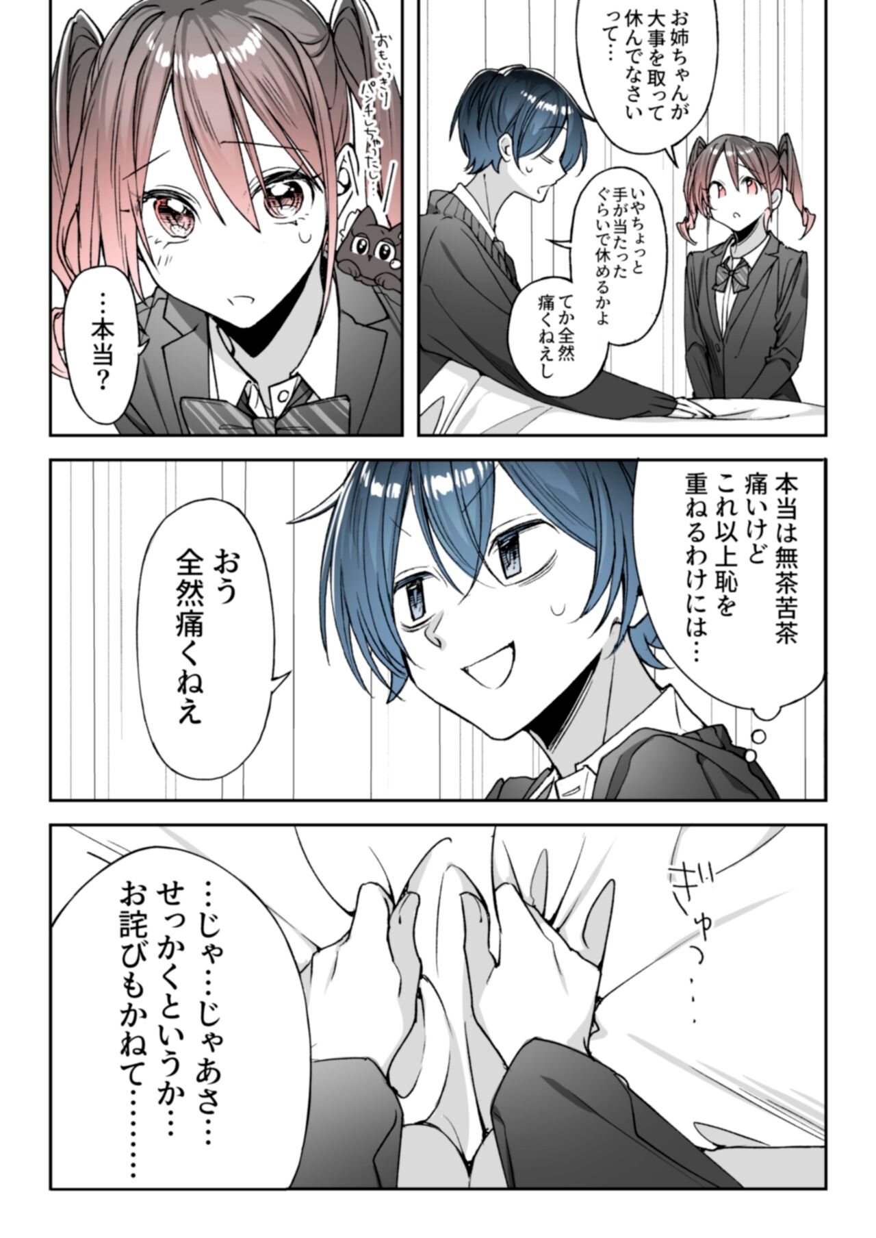 pixiv りんく page 9 full